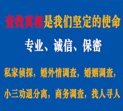 关于静海觅迹调查事务所